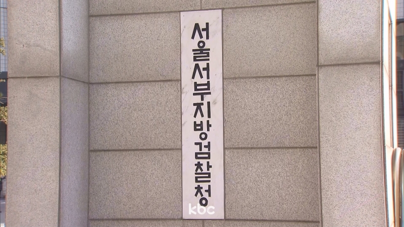 "결혼하자"며 시청자에 후원금 2억 받은 남성 BJ...검찰은 불기소 "기망 의사 없어"