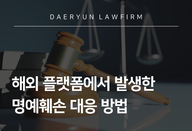 엔터테인먼트변호사