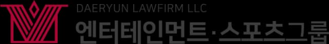대륜 로고