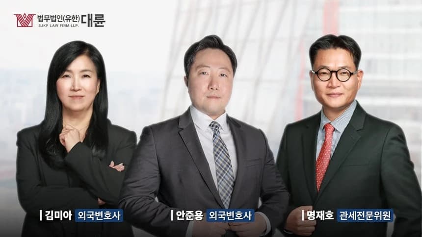 [크로스보더 법무] 지분 인수가 끝 아냐…성공적인 M&A 전략은