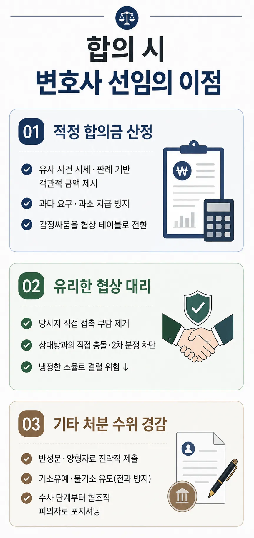악플고소 시 형사전문변호사 선임 이점